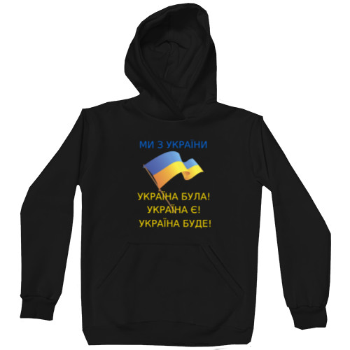 Україна буде