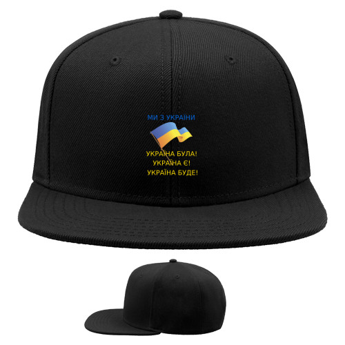 Snapback Baseball Cap - Україна буде - Mfest