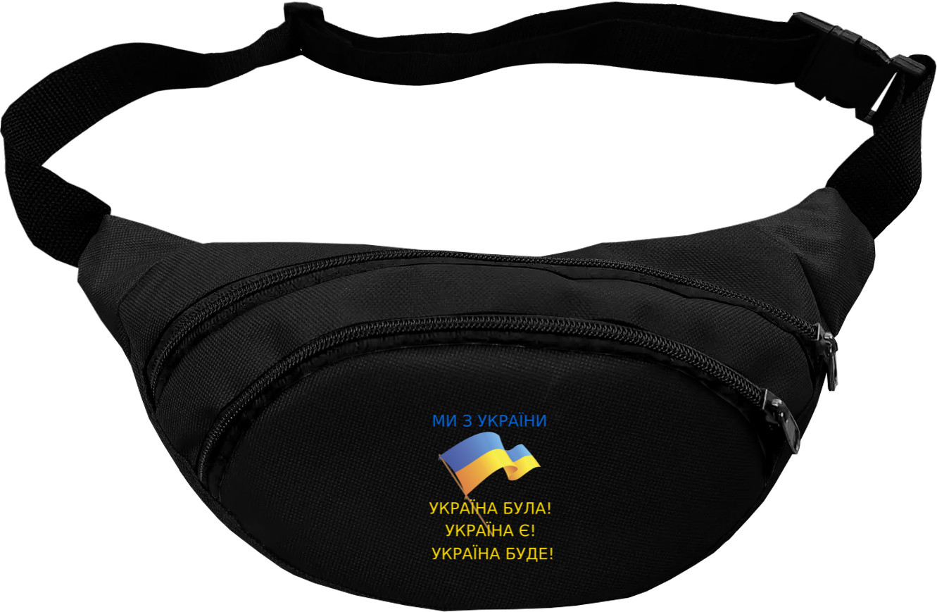 Fanny Pack - Україна буде - Mfest