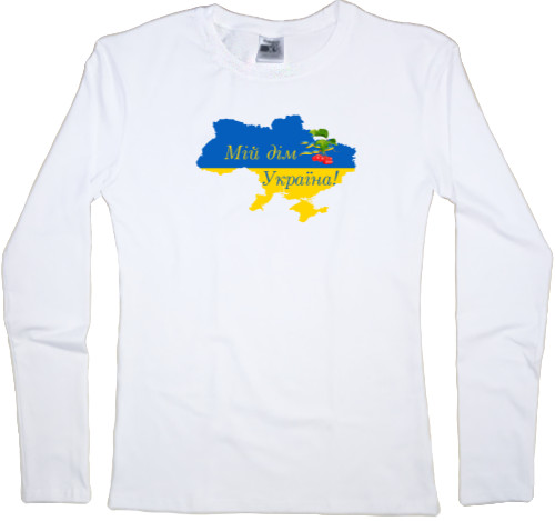 Women's Longsleeve Shirt - Мій дім Україна! - Mfest