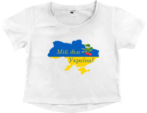 Women's Cropped Premium T-Shirt - Мій дім Україна! - Mfest