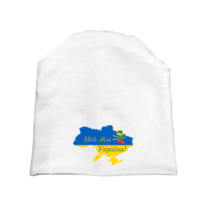 Hat - Мій дім Україна! - Mfest