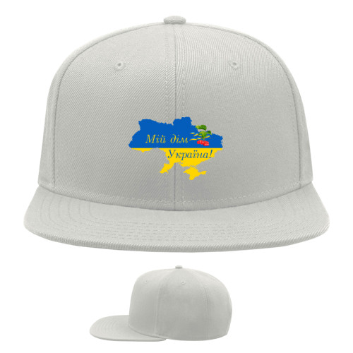 Мій дім Україна!