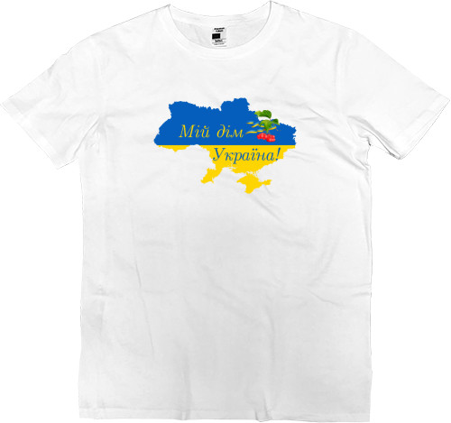 Я УКРАИНЕЦ - Men’s Premium T-Shirt - Мій дім Україна! - Mfest