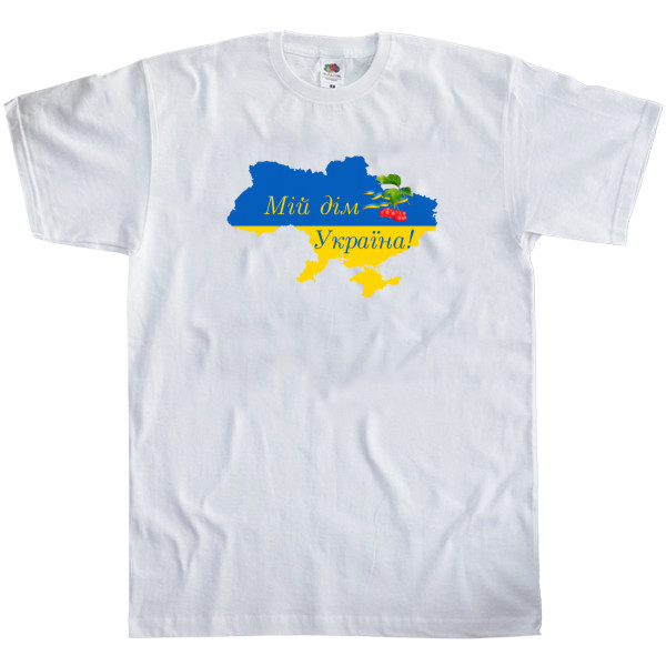 Kids' T-Shirt Fruit of the loom - Мій дім Україна! - Mfest