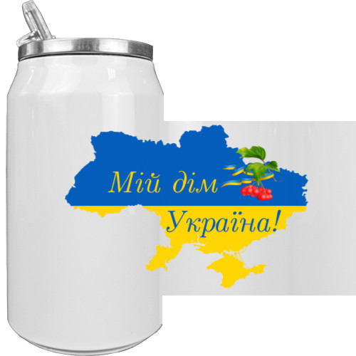 Мій дім Україна!