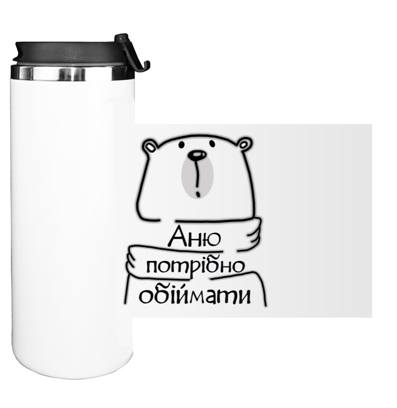 Water Bottle on Tumbler - Аню потрібно обіймати - Mfest