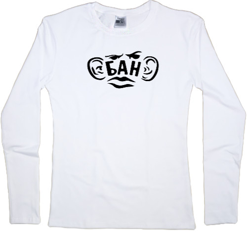 Women's Longsleeve Shirt - Бан - Mfest