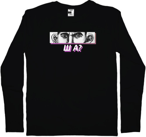 Men's Longsleeve Shirt - Ша - Mfest