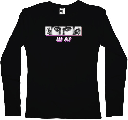 Women's Longsleeve Shirt - Ша - Mfest