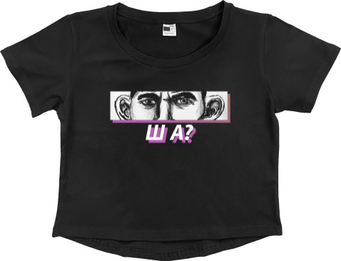 Women's Cropped Premium T-Shirt - Ша - Mfest