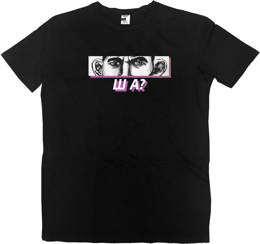 Men’s Premium T-Shirt - Ша - Mfest