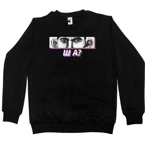 Kids' Premium Sweatshirt - Ша - Mfest