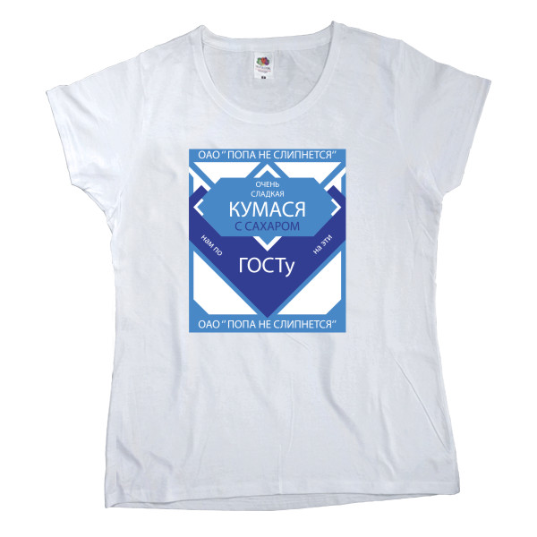 Women's T-shirt Fruit of the loom - Сладкая кума - Mfest