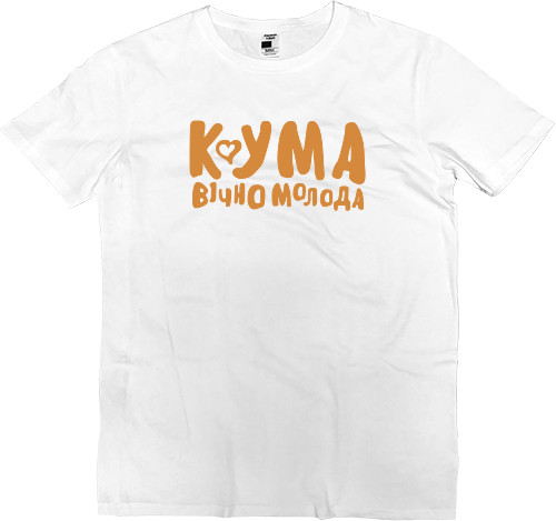 Men’s Premium T-Shirt - Кума вічно молода - Mfest