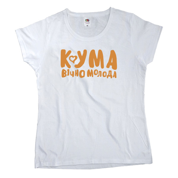 Women's T-shirt Fruit of the loom - Кума вічно молода - Mfest