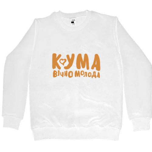 Men’s Premium Sweatshirt - Кума вічно молода - Mfest