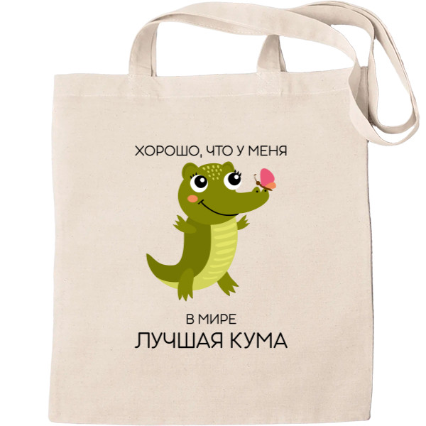 Tote Bag - ХОРОШО, ЧТО У МЕНЯ - Mfest