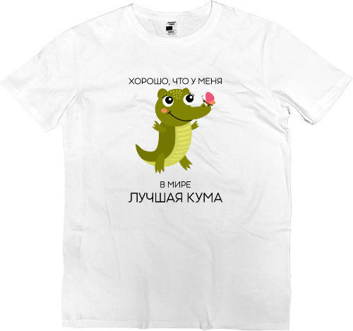 Men’s Premium T-Shirt - ХОРОШО, ЧТО У МЕНЯ - Mfest