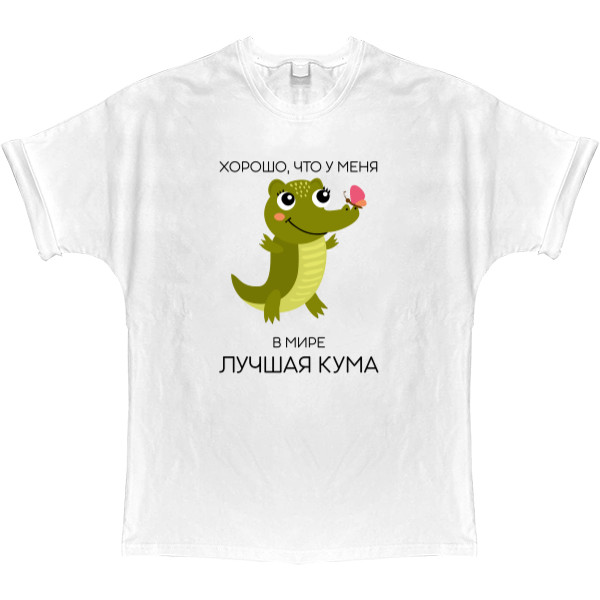 T-shirt Oversize - ХОРОШО, ЧТО У МЕНЯ - Mfest