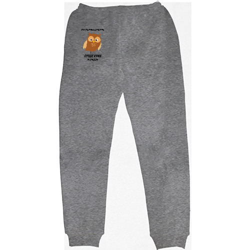 Men's Sweatpants - Хоть полмира обойдешь - Mfest