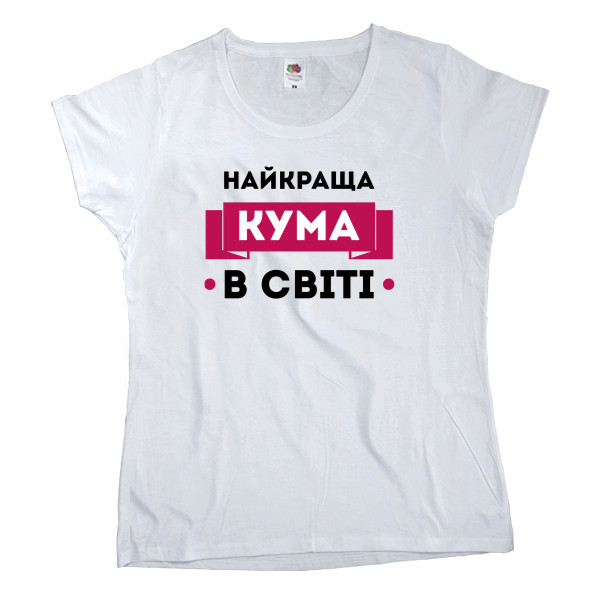 Women's T-shirt Fruit of the loom - Найкраща кума - Mfest