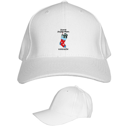 Kids' Baseball Cap 6-panel - Дорогой Дедушка Мороз - Mfest