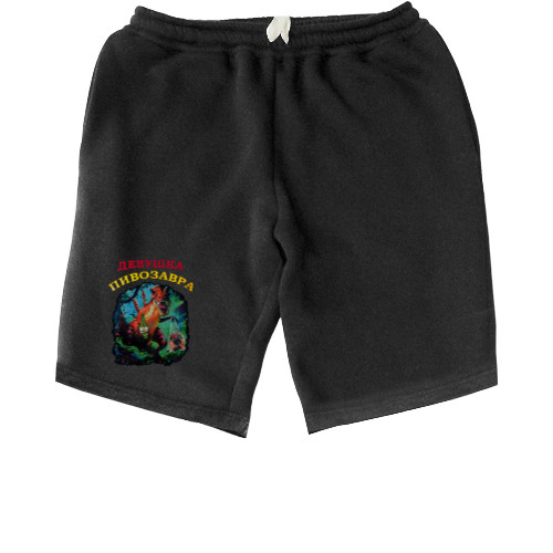 Men's Shorts - Девушка пивозавра - Mfest