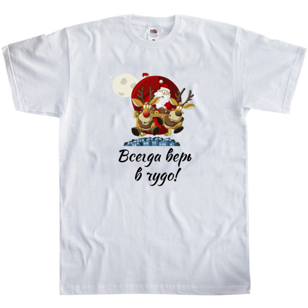 Kids' T-Shirt Fruit of the loom - Всегда верь в чудо - Mfest