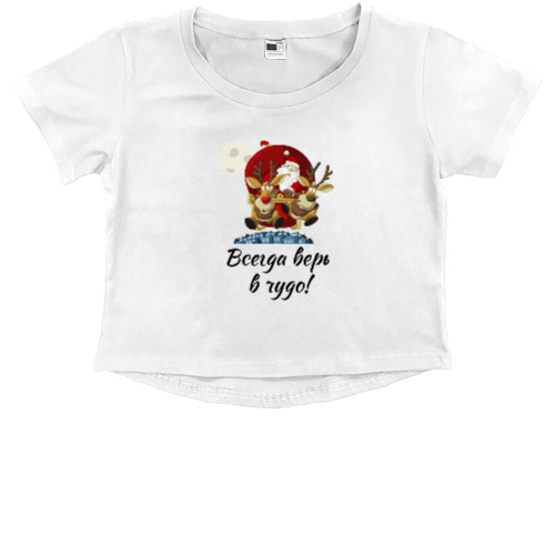 Kids' Premium Cropped T-Shirt - Всегда верь в чудо - Mfest