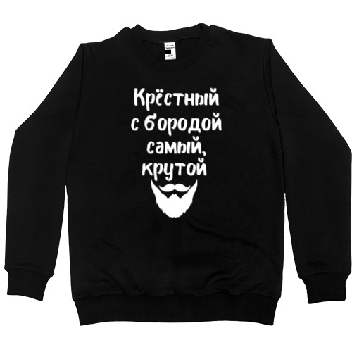 Men’s Premium Sweatshirt - Крестный  с бородой - Mfest