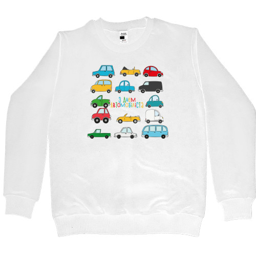 Kids' Premium Sweatshirt - З днем автомобіліста - Mfest