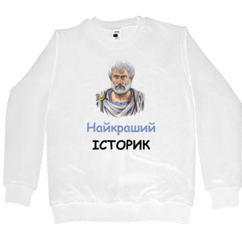 Найкраший історик