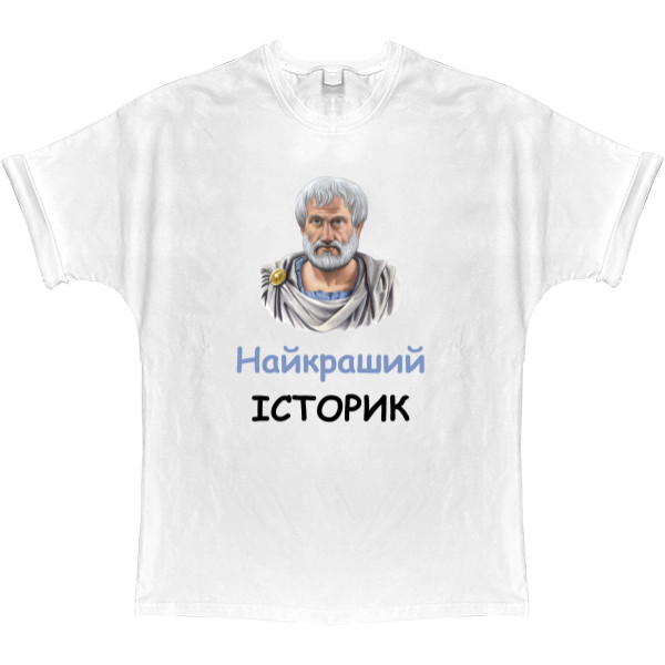 T-shirt Oversize - Найкраший історик - Mfest