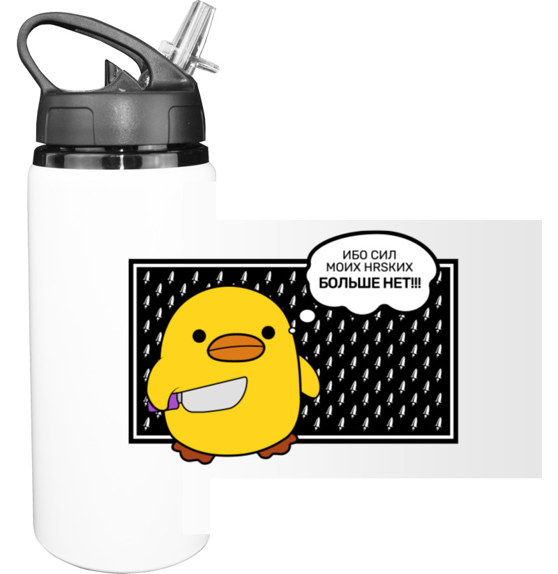 Sport Water Bottle - Ибо сил моих больше нет - Mfest