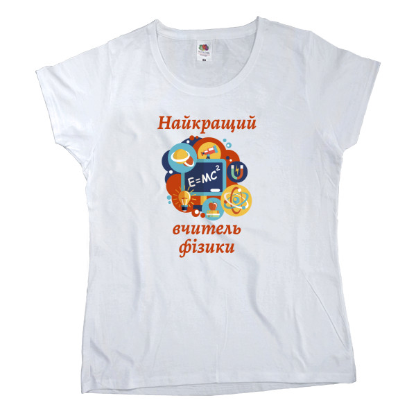 Women's T-shirt Fruit of the loom - Найкращий вчитель фізики - Mfest