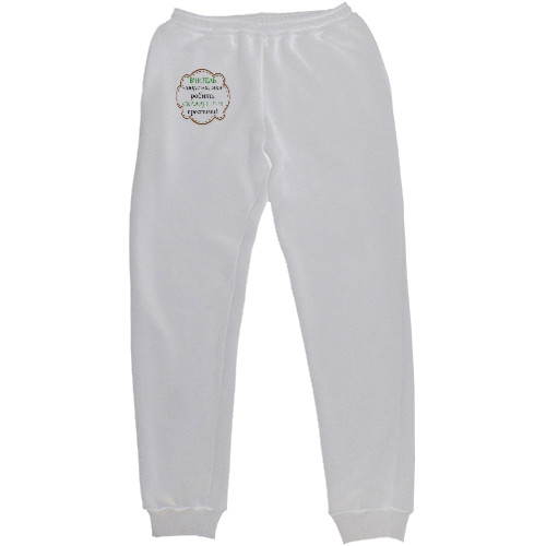 Women's Sweatpants - Вчитель робить складні речі - Mfest