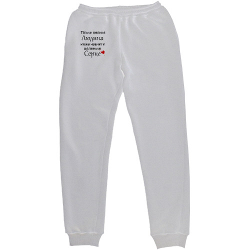 Women's Sweatpants - Тільки велика людина - Mfest