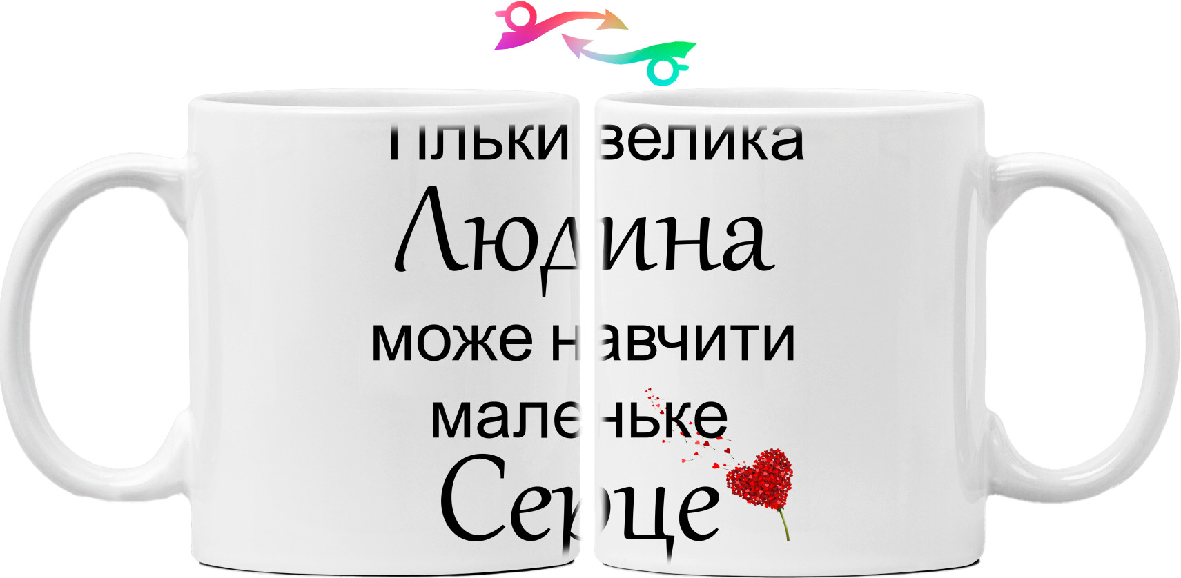 Mug - Тільки велика людина - Mfest