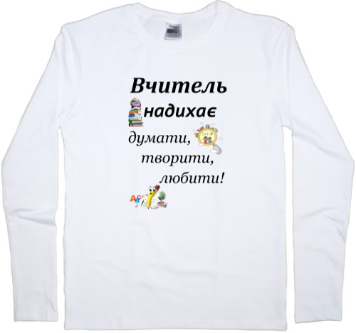 Men's Longsleeve Shirt - Вчитель надихає - Mfest