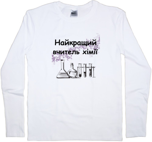 Men's Longsleeve Shirt - Найкращий вчитель хімії - Mfest