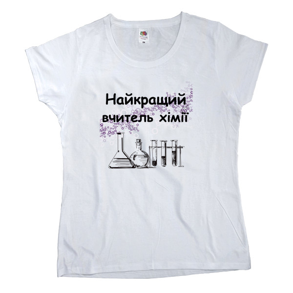 Women's T-shirt Fruit of the loom - Найкращий вчитель хімії - Mfest