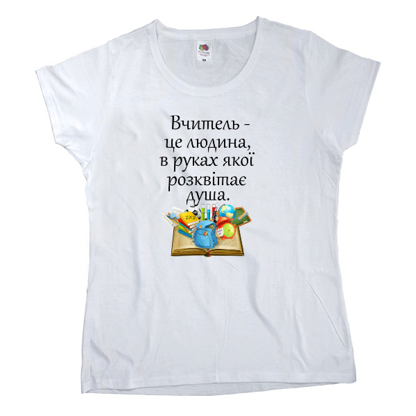 Women's T-shirt Fruit of the loom - Вчитель в руках якої розквітає душа - Mfest