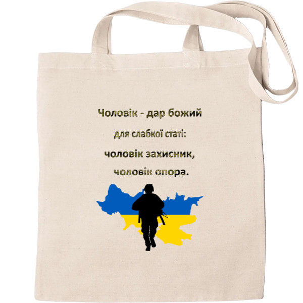 Tote Bag - Чоловік дар божий - Mfest