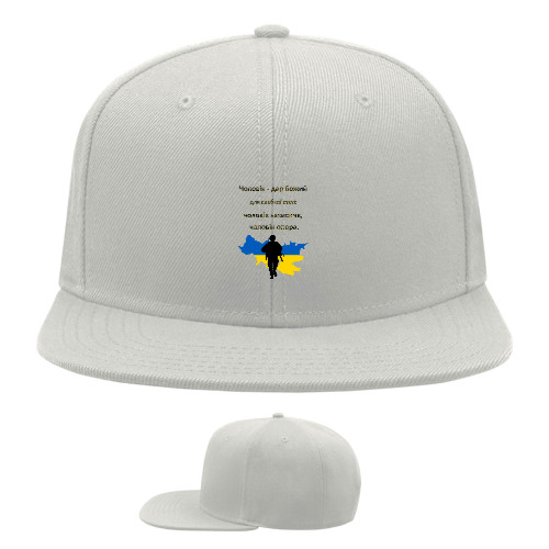 Snapback Baseball Cap - Чоловік дар божий - Mfest