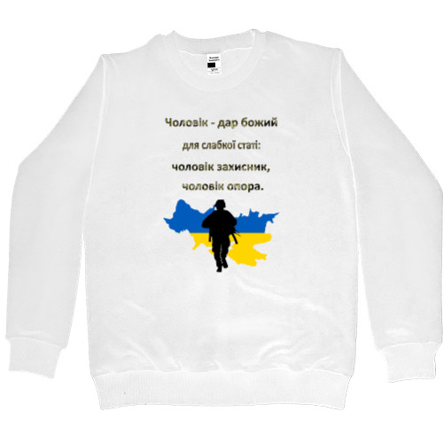 Men’s Premium Sweatshirt - Чоловік дар божий - Mfest