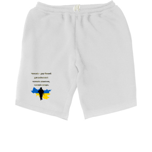 Men's Shorts - Чоловік дар божий - Mfest