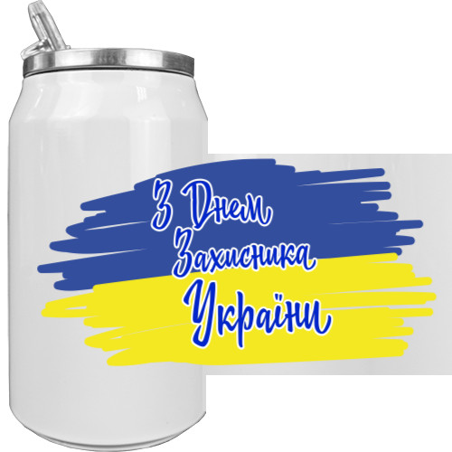 День захисника України