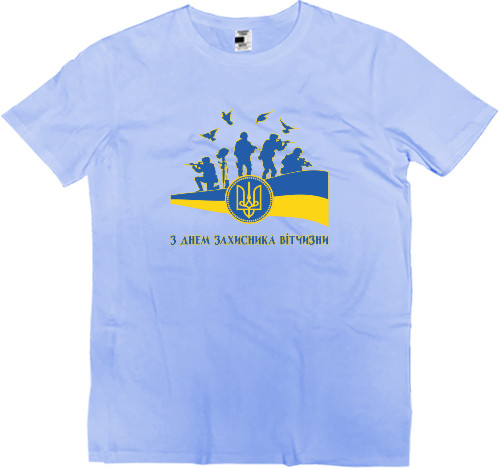 Kids' Premium T-Shirt - З Днем захисника - Mfest