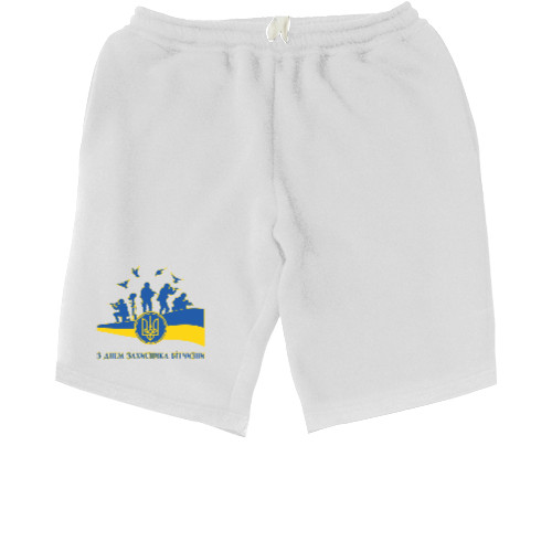 Kids' Shorts - З Днем захисника - Mfest